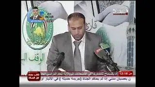 هارون الرشيد كامل من تلاوات مسابقة قارئ العراق