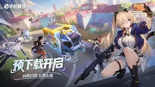 STRINOVA MOBILE TRAILER DE LANZAMIENTO Beta Abierta
