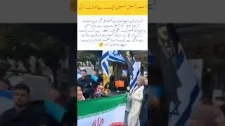 A brave girl in Israel stood courageously ev#trending#viral#wedding#viralvideo #fyp#shortvideo