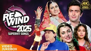 REWIND 2025 🎼 | Old Is Gold Hindi Songs Collection ❤💃| Top 10 Songs | Hindi 4k Songs Video Jukebox