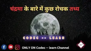 चंद्रमा के कुछ अनसुने तथ्य । हिंदी। facts about Moon🌕 in Hindi #facts #factsinhindi #genralknowledge