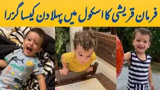 Faisal Qureshi Son Farman Qureshi New Viral Video | Farman Qureshi Cute Video | Faisal Qureshi Son