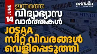 EduNews | JoSAA Seat Matrix 2024 released | 14/06/2024  Ep: 109 #news