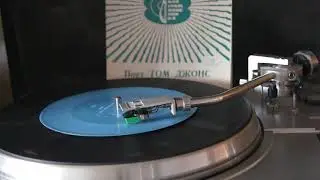 Tom Jones USSR Flexi-disc