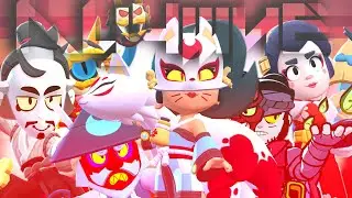 ТОП ЛУЧШИХ ЯПОНСКИХ СКИНОВ В BRAWL STARS! 🇯🇵