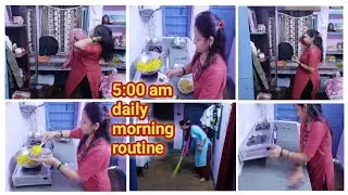 🌄सुबह 5:00 बजे उठकर घर का सारा काम कैसे करती हूं बिना किसी की मदद के!!💁My Daily Routine | Mom Vlogs💞