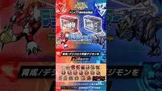 【2025年9月20日より】デジタルモンスターCOLOR クロスウォーズ 15th Edition クロスハートカラー／ブルーフレアカラー登場 #shorts #digimon