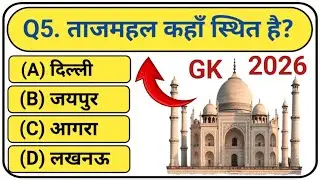 Only Genius Can Score 10/10 // GK QuizDescription do seo // #gk #video #status 