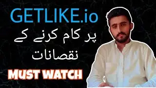 Facts about getlike.io | Getlike Review👈