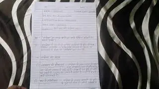 sol B.A program 1st year second semester ka Hindi ka assignment