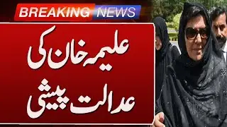 Aleema Khan Court Apperarence on Negative Propaganda on Social Media case | Such News