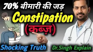 Constipation: The Root Cause of Thyroid, Diabetes, Fatty Liver & 20+ Diseases! | Dr. Singh