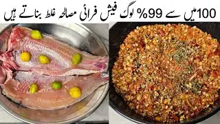 Fish Fry And Secret Powder Masala Recipe l Winter Special Fried Fish Recipe by Samiullah