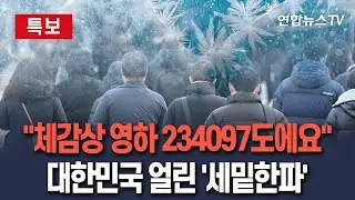 [🔴특보] 