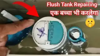 Single Piece Commode : Flush Tank Water Running Problem In Hindi ।। DIY Repair Guide #toilet 