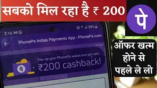 Phonepe add money offer | PhonePe add money cashback offer phonepe me cashback kaise milta hai TAKG