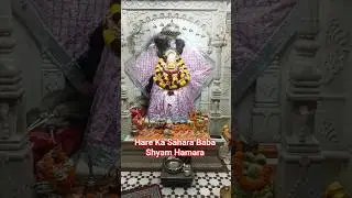 Shyam Baba Mandir Guwahati 🙏 | Khatu Shyam Ji Darshan Assam
