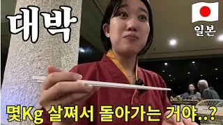 【山口旅行】絶景ホテルで爆食い