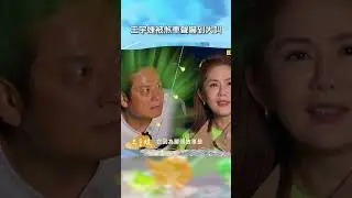 王宇婕被煞車聲嚇到大叫【#花甲少年趣旅行】 EP171｜#shorts #荒山亮 #王瑞霞 #黃鐙輝 #王宇婕 #南投
