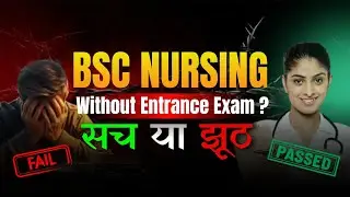 The Truth About Direct Admission in BSc Nursing! 😱 Will the Degree Be Valid? (Scam vs Reality)
