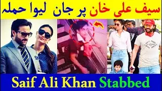 Saif Ali Khan | Saif Ali Khan Stabbing | Who attacked Saif Ali Khan #SaifAliKhan #SaifAliKhanStabbed
