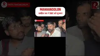 Sahil Tiwari sir on SSC Protest ! #adda247 #motivation #sscadda247 #shortvideo