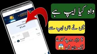Real Research App | Real Research App Earning app | How To Earn Money Online From Real Research 2022
