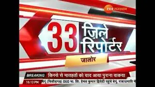 Sanchore MLA Sukhram Vishnoi's hunger strike News In Zee Rajasthan