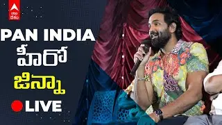Live | Ginna Movie Promotional Event in Bangalore Theater | Vishnu Manchu |  ABP Desam