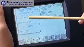 Работа с прибором DigiProg 3   подсказки