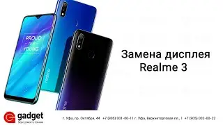 Замена дисплея Realme 3 /Realme 3 display replacement
