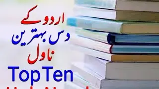 Top ten Urdu Novels | Urdu k Behtreen Novels | Best Novels | Urdu Novel Ranking