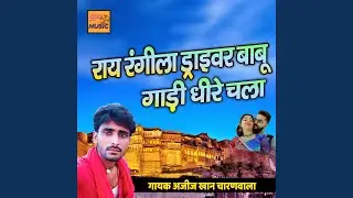 Pardeshi Janu Mhari