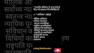 HSSC important question ytshorts viral shorts facts video #hssctgtsyllabus #gk