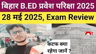 Bihar B.E.D Exam Review 2025#Bihar B.ed exam Cut Off क्या 2025