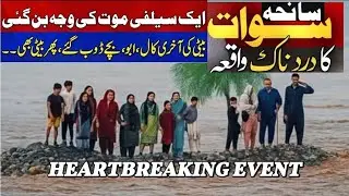 Heartbreaking Stories from Swat Flood Victims |Real Stories & How to Prevent Future Flood Disasters