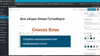 Список Блок Создайте маркированый или нумерованый список 3