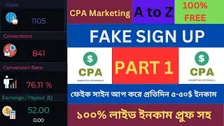 Earn $5-50 Every Day with (CPA Fake Sign-up Method 2023-2024 Update) with Live Earning Proof! PART 1