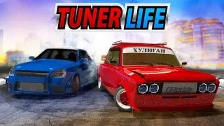 Реально ли навалить 6.9 На телефоне? Tuner-Life mobile