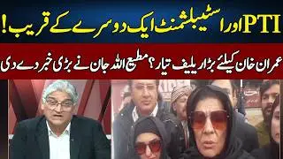 Matiullah Jan Breaks Big News | Sahafi | Neo News | JF23