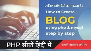 How to Create Blog Manually using php mysql