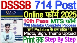 DSSSB MTS Form Filling 2025 Mobile Se Kaise Bhare | DSSSB MTS New Vacancy 2025 Form Fill Up Process