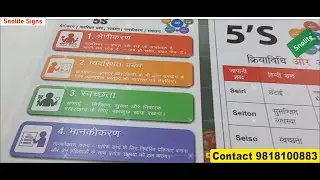 5S Poster images, 5s safety poster template, 5s safety poster in Hindi, 5s safety poster pdf