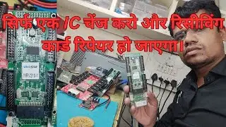 How to repair a receiving card | Led wall Dead Receiving card repairing👍