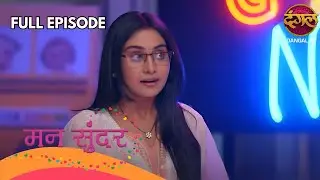 Mann Sundar | Full Episode 433 | Shruti Anand, Shivam Khajuria | Dangal TV