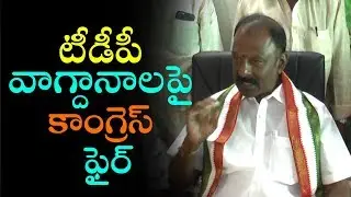 AP PCC Chief Raghu Veera Reddy Press Meet in Guntur | Political Updates | Indiontvnews