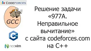 Решение задачи &laquo;977A. Неправильное вычитание&raquo; с сайта codeforces.com на C++
