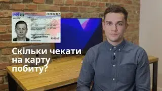 Термін розгляду по карті побиту. Чи можна пришвидшити розгляд справи?