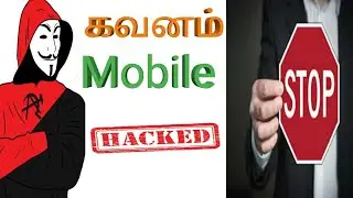 how to check/solve Mobile hacking problem in Tamil |win win92|tamil