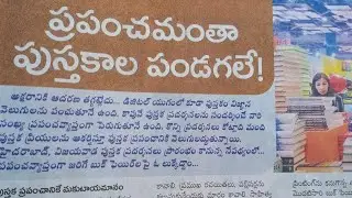 చేతిలో పుస్తకం చేతికి గడియారం ఇంకా వెయ్యి సంవత్సరాలైనా సజీవంగానే ఉంటుంది